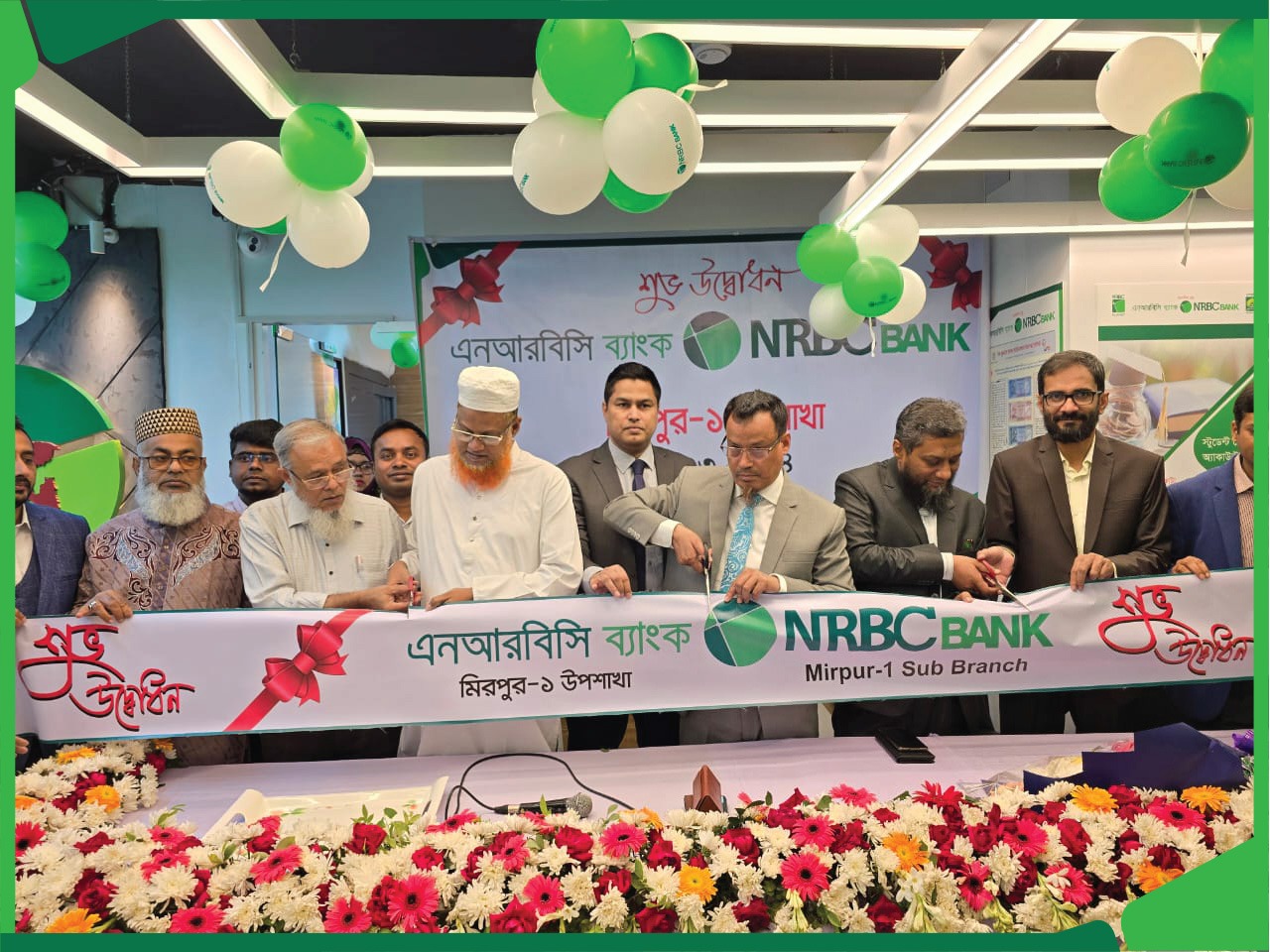 NRBC-Bank-Mirpur1-Taltola-Sub-branch