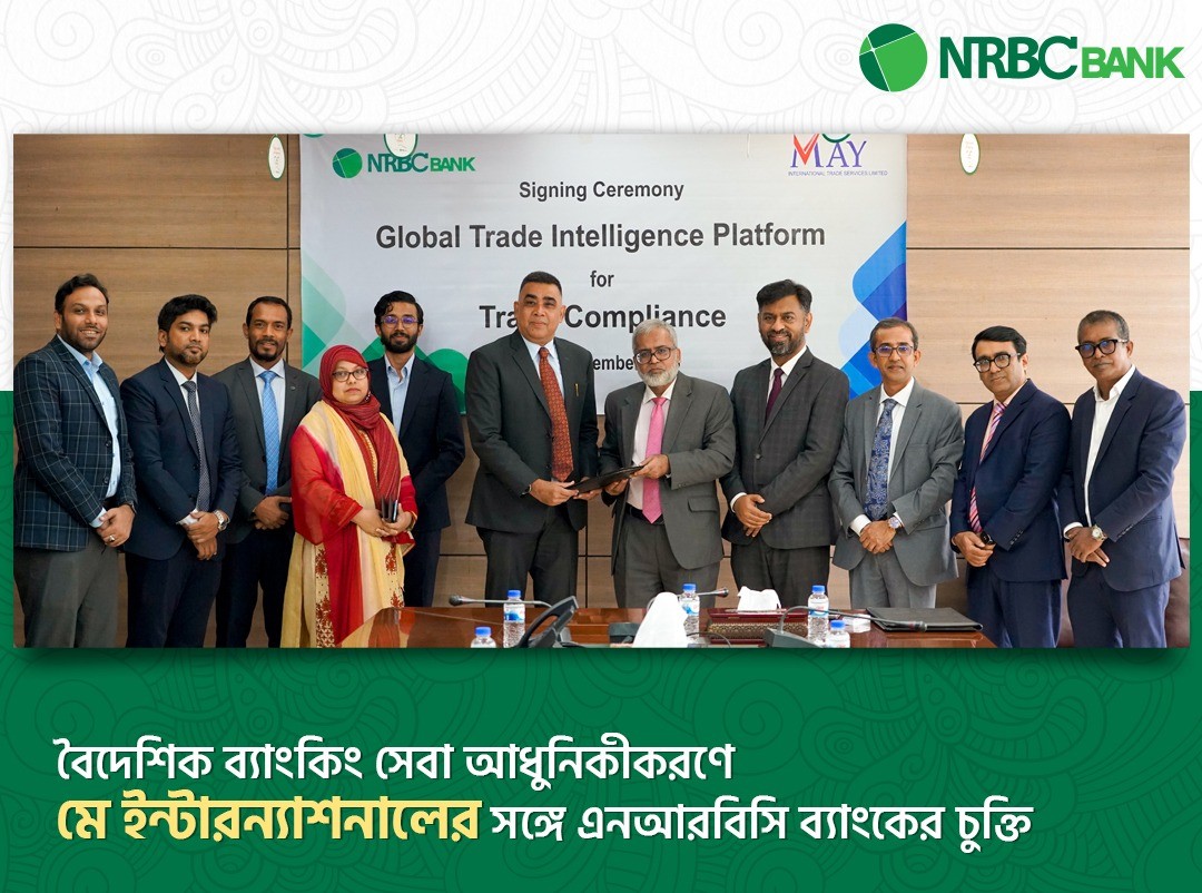 Agreement-Between-NRBC-Bank-and-May-international-to-Modernize-Foreign-Trade-Banking-Services