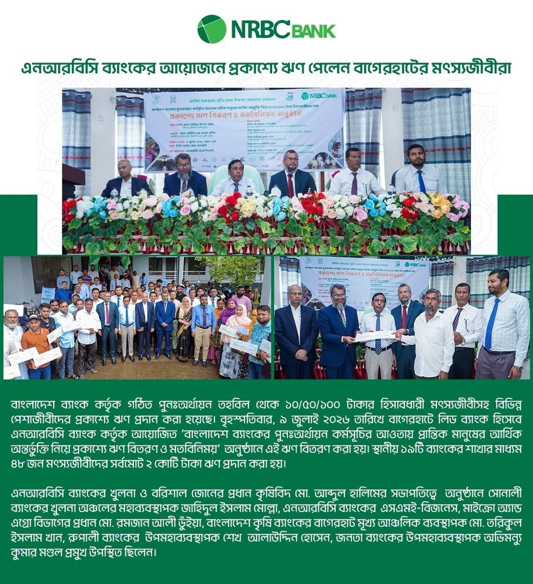 NRBC_Bank_Facilitates_Open_Loan