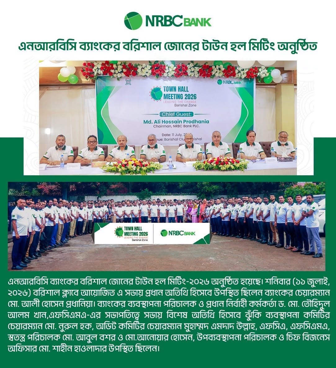 NRBC_Bank_Holds_Barishal_Zone_Town_Hall_Meeting_2026