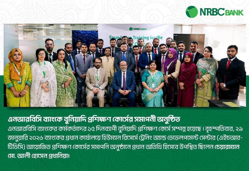 NRBC_Bank_Concludes_Foundation_Training_Course