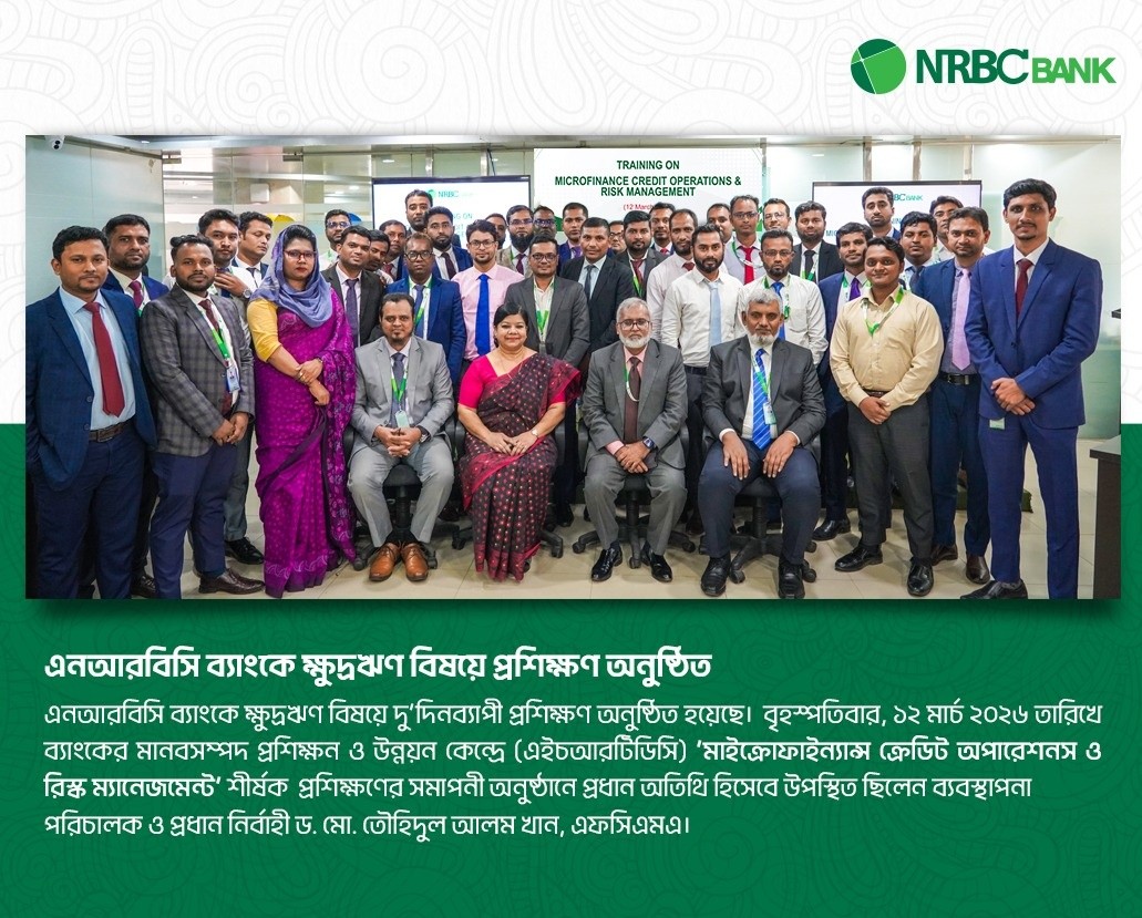 NRBC_Bank_Holds_Training_on_Microfinance_Credit