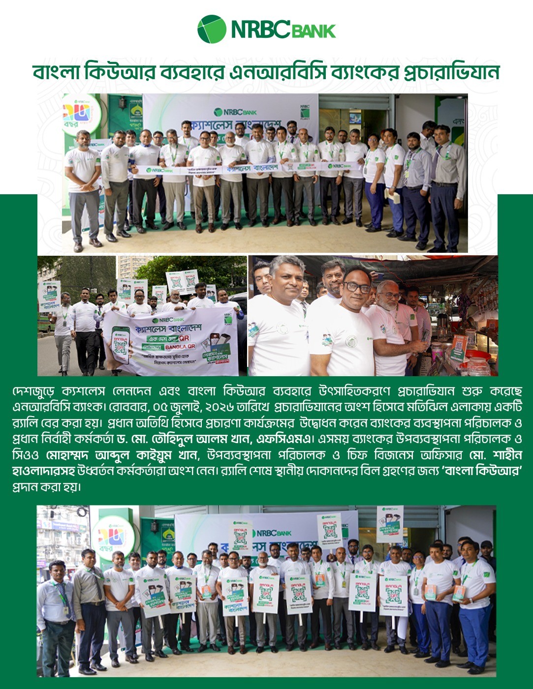 NRBC_Bank_Launches_Campaign_to_Promote_Bangla_QR_and_Cashless_Transactions