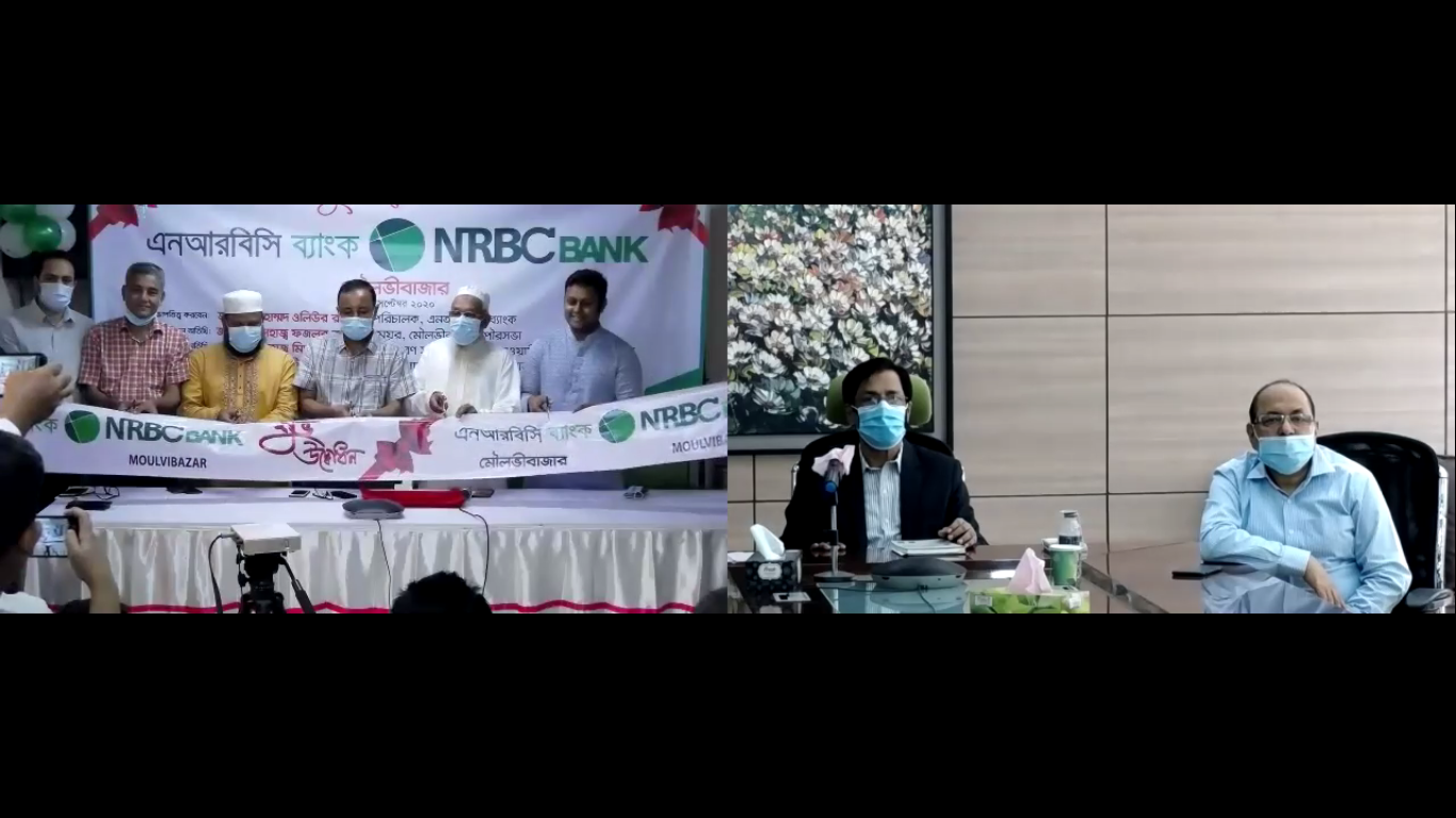 NRB Commercial Bank News